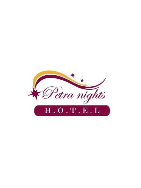 Petra Nights Hotel Экстерьер фото